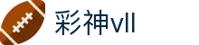 彩神vll-追求健康,你我一起成长